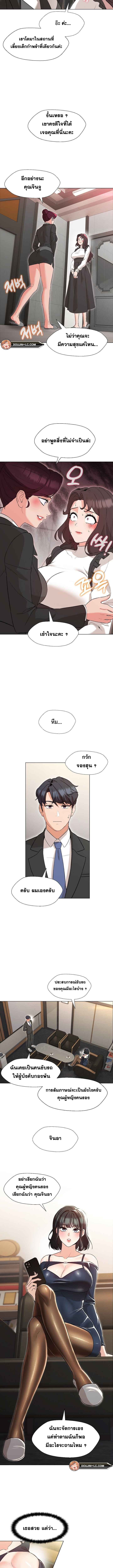 อ่านการ์ตูน My Wife is a Teacher 2 ภาพที่ 10