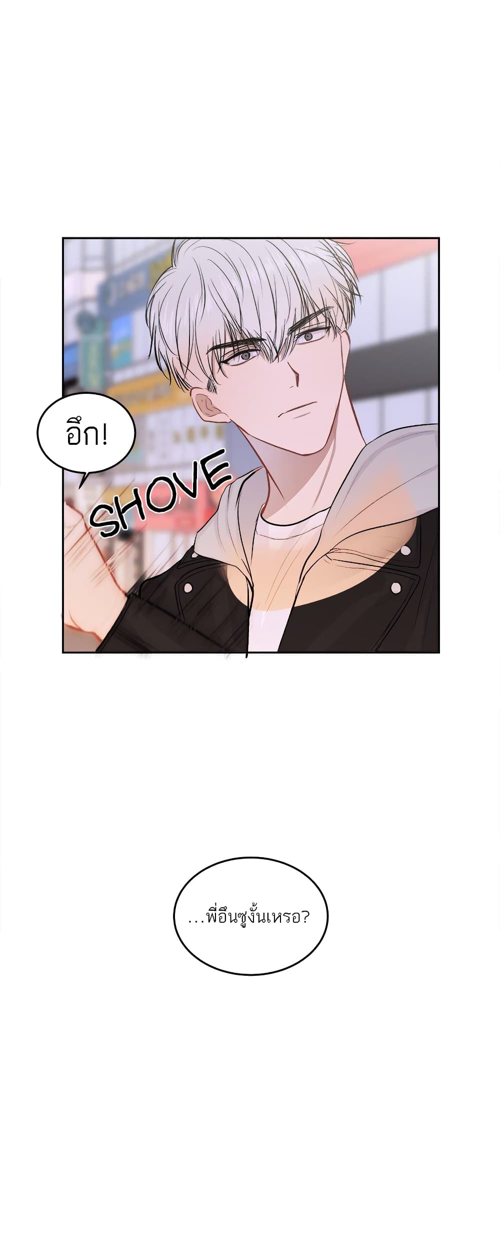 อ่านการ์ตูน Don’t Cry, Sunbae! 10 ภาพที่ 38