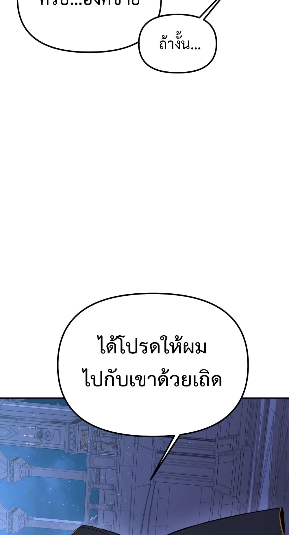 อ่านการ์ตูน Golden Mage 14 ภาพที่ 68