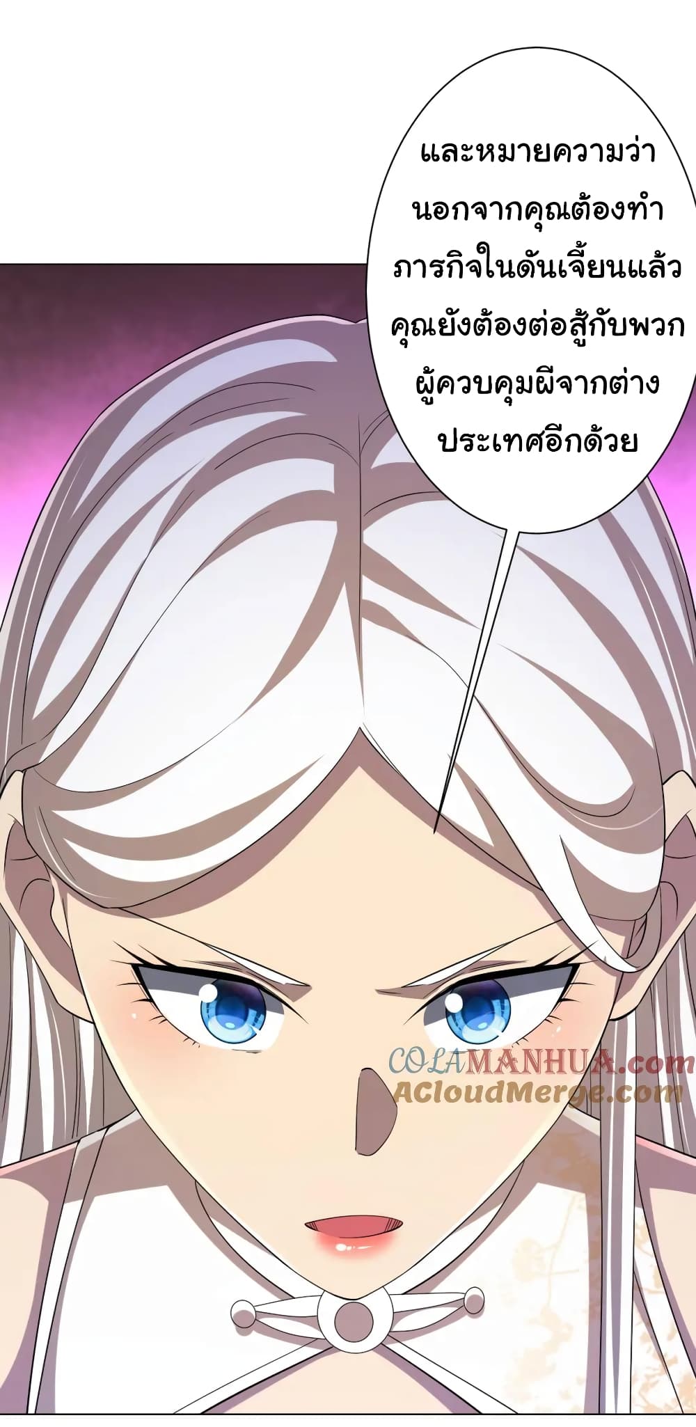 อ่านการ์ตูน Start with Trillions of Coins 55 ภาพที่ 35