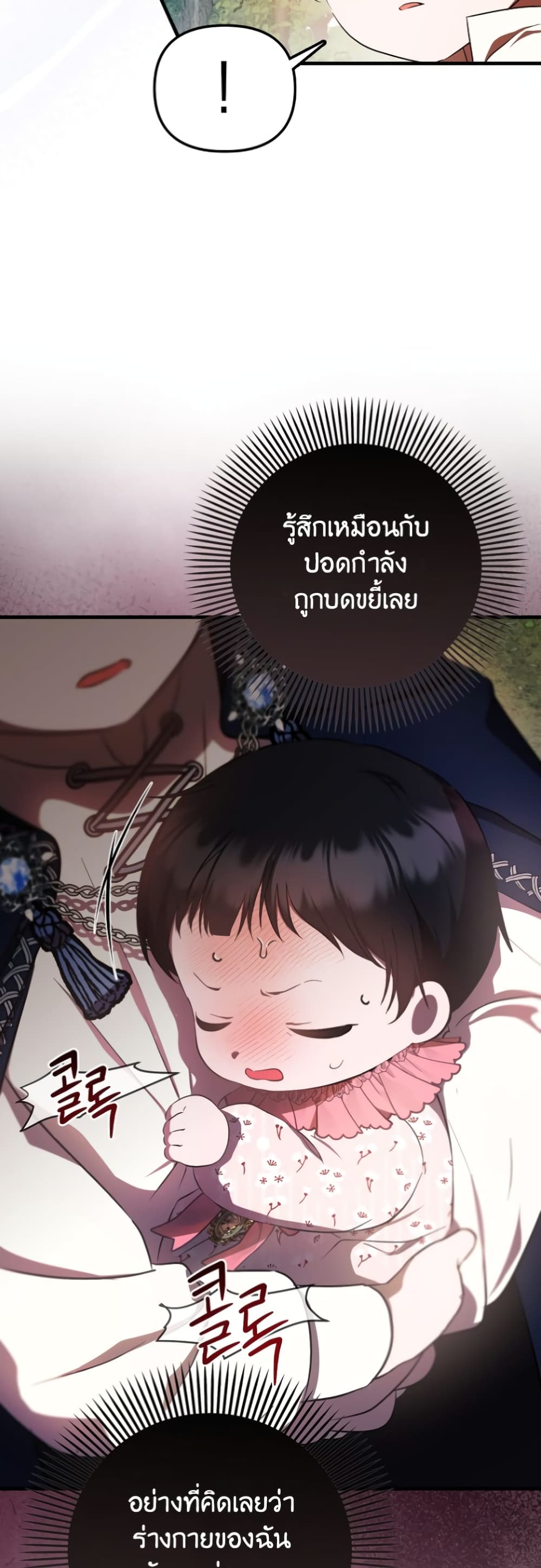 อ่านการ์ตูน It’s My First Time Being Loved 5 ภาพที่ 42