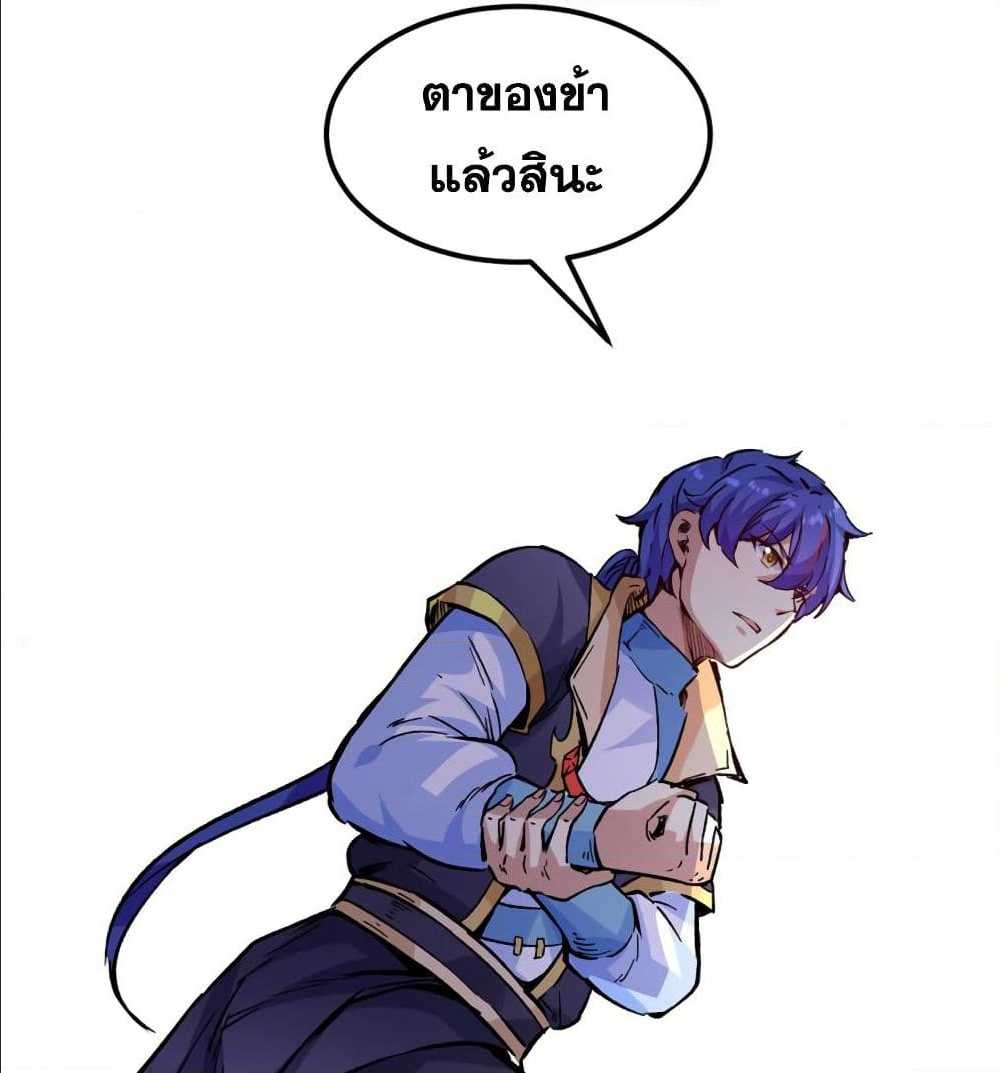 อ่านการ์ตูน WuDao Du Zun 230 ภาพที่ 34