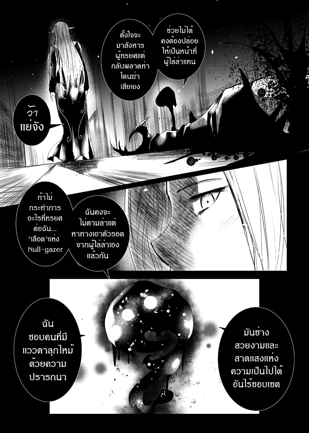 อ่านการ์ตูน Path A waY 159 ภาพที่ 7