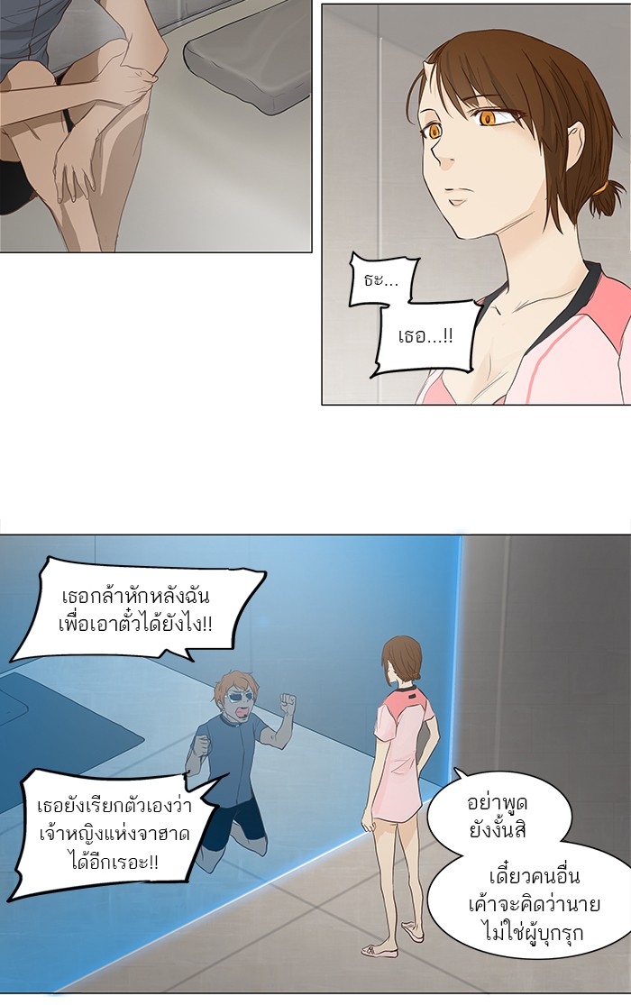 อ่านการ์ตูน Tower of God 146 ภาพที่ 38