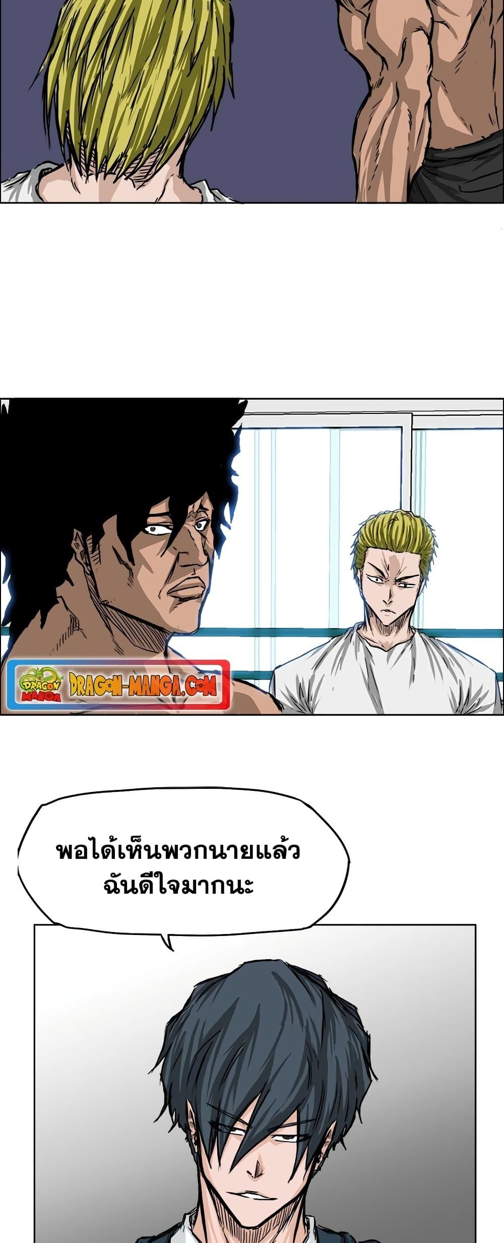 อ่านการ์ตูน Boss in School 43 ภาพที่ 10