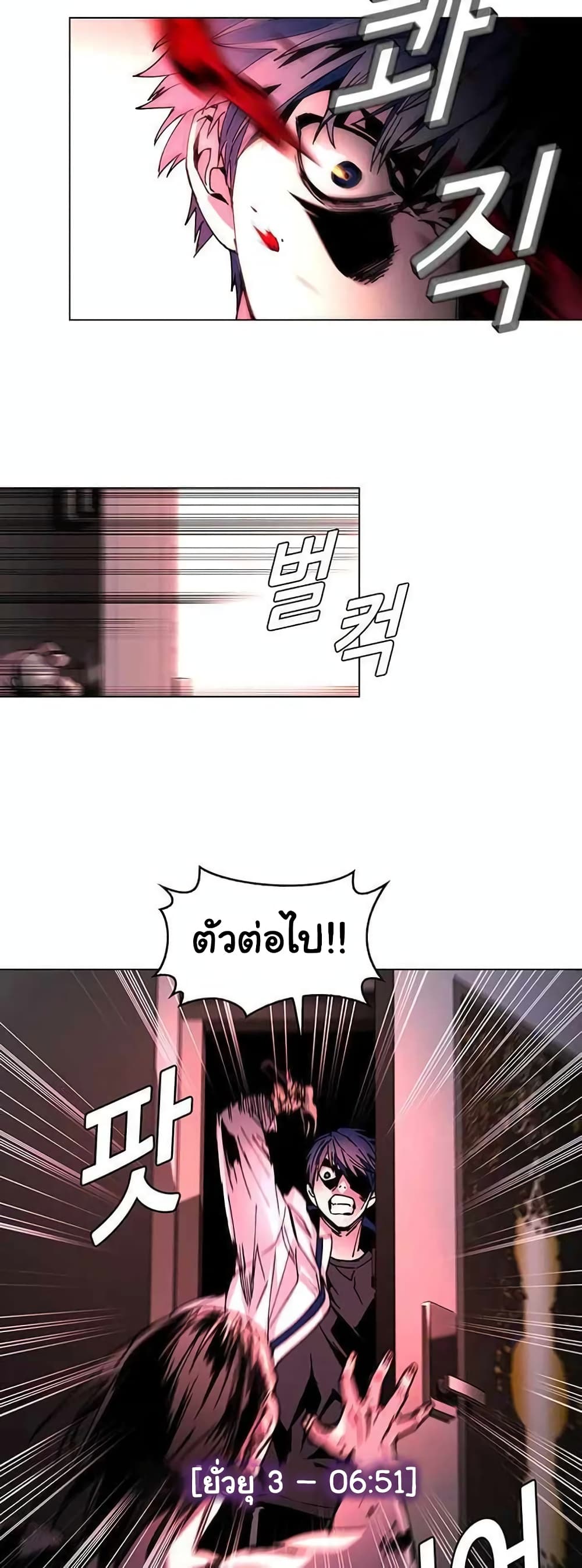 อ่านการ์ตูน The End of the World is Just a Game to Me 3 ภาพที่ 19