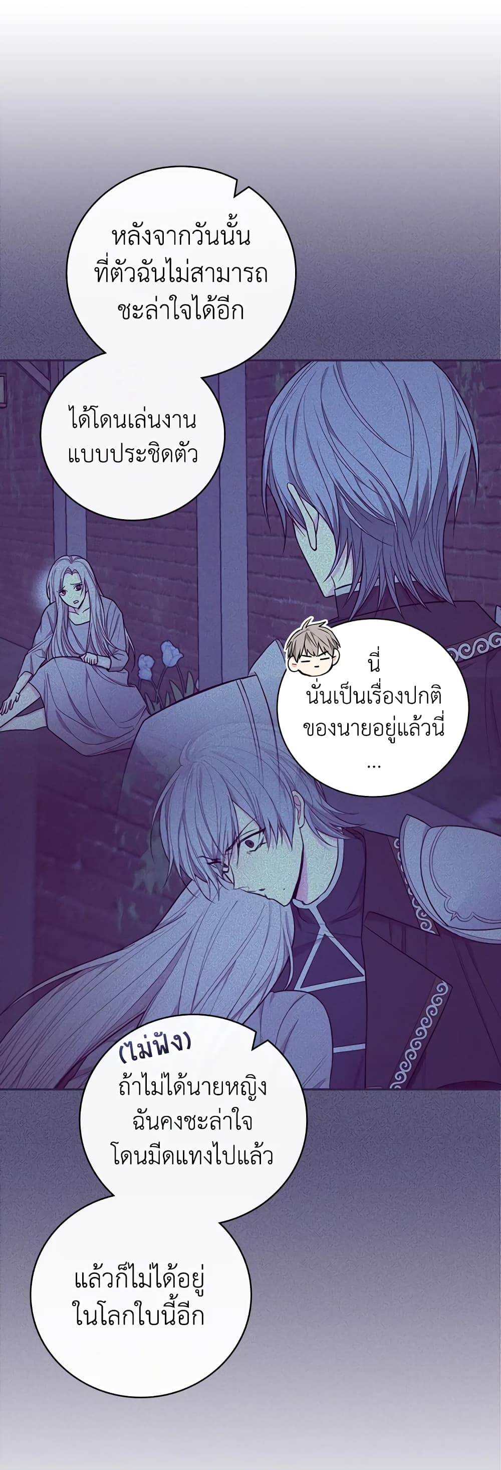 อ่านการ์ตูน I’ll Become the Mother of the Hero 44 ภาพที่ 9