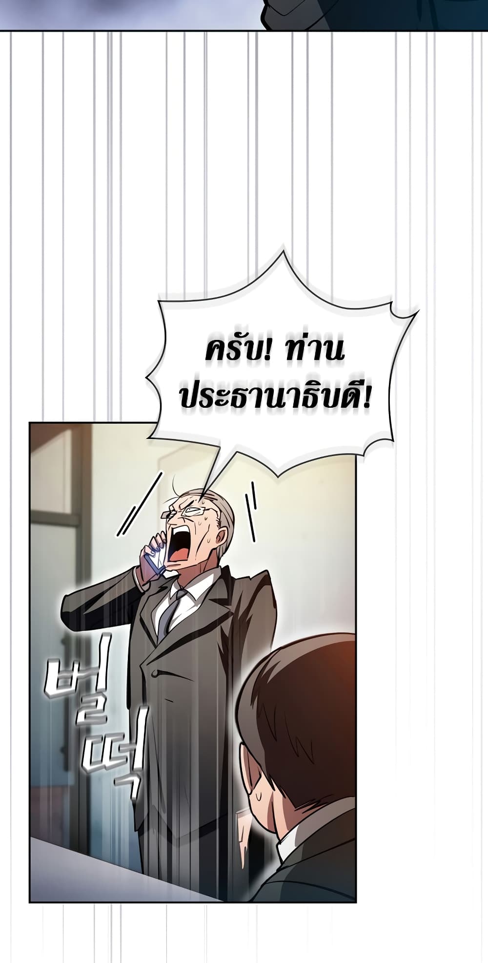 อ่านการ์ตูน Is This Hunter for Real? 45 ภาพที่ 36