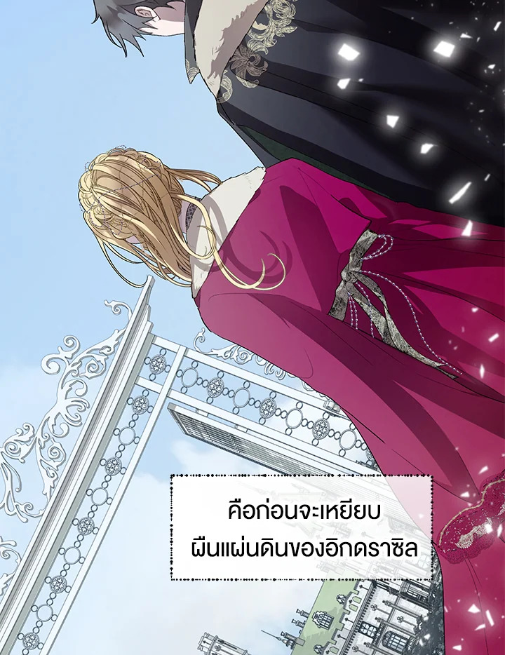 อ่านการ์ตูน The Way to Protect the Female Lead’s Older Brother 30 ภาพที่ 34