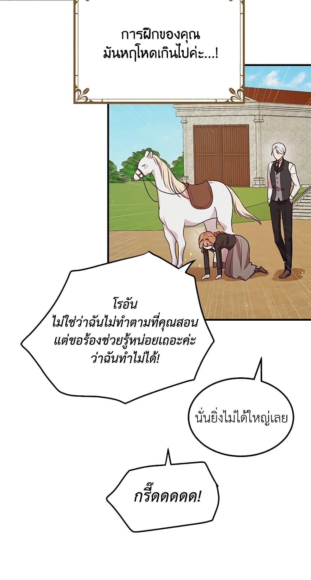 อ่านการ์ตูน What’s Wrong With You, Duke 126 ภาพที่ 55