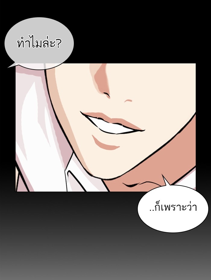 อ่านการ์ตูน Lookism 378 ภาพที่ 129