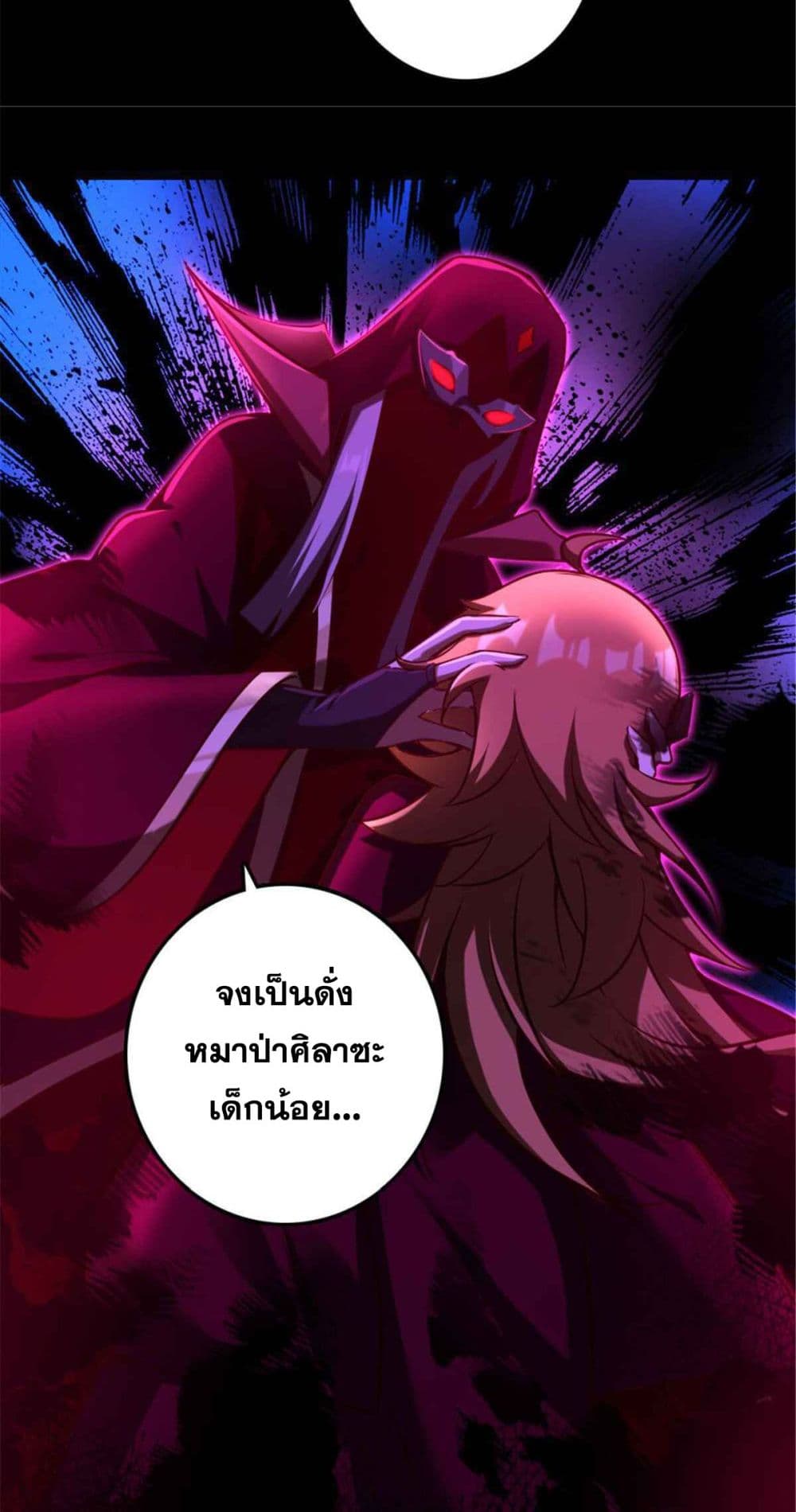 อ่านการ์ตูน Release That Witch 311 ภาพที่ 33