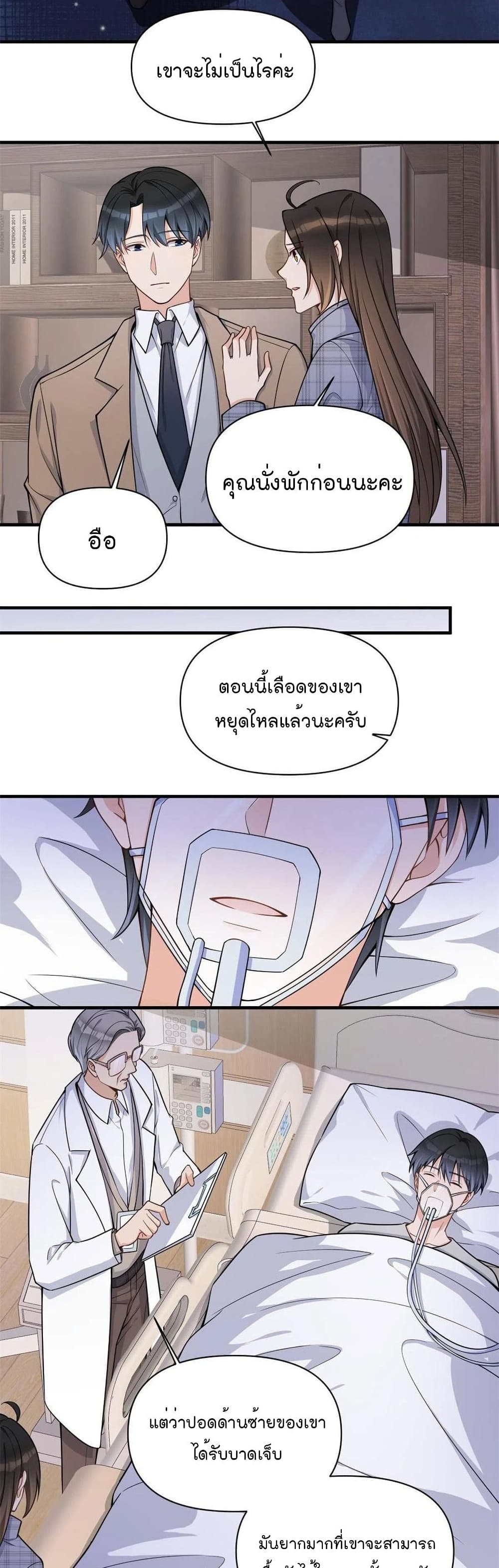 อ่านการ์ตูน Remember Me 110 ภาพที่ 3