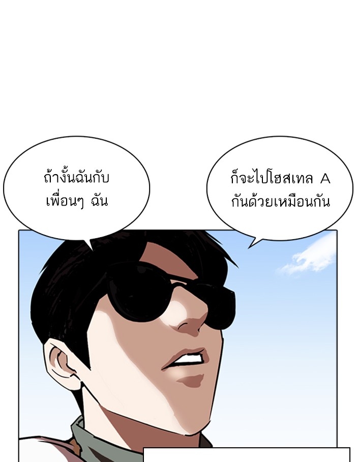 อ่านการ์ตูน Lookism 263 ภาพที่ 110