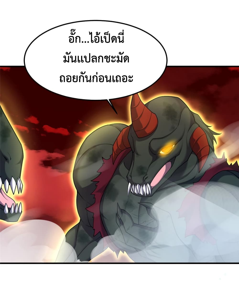 อ่านการ์ตูน Monster Pet Evolution 142 ภาพที่ 9