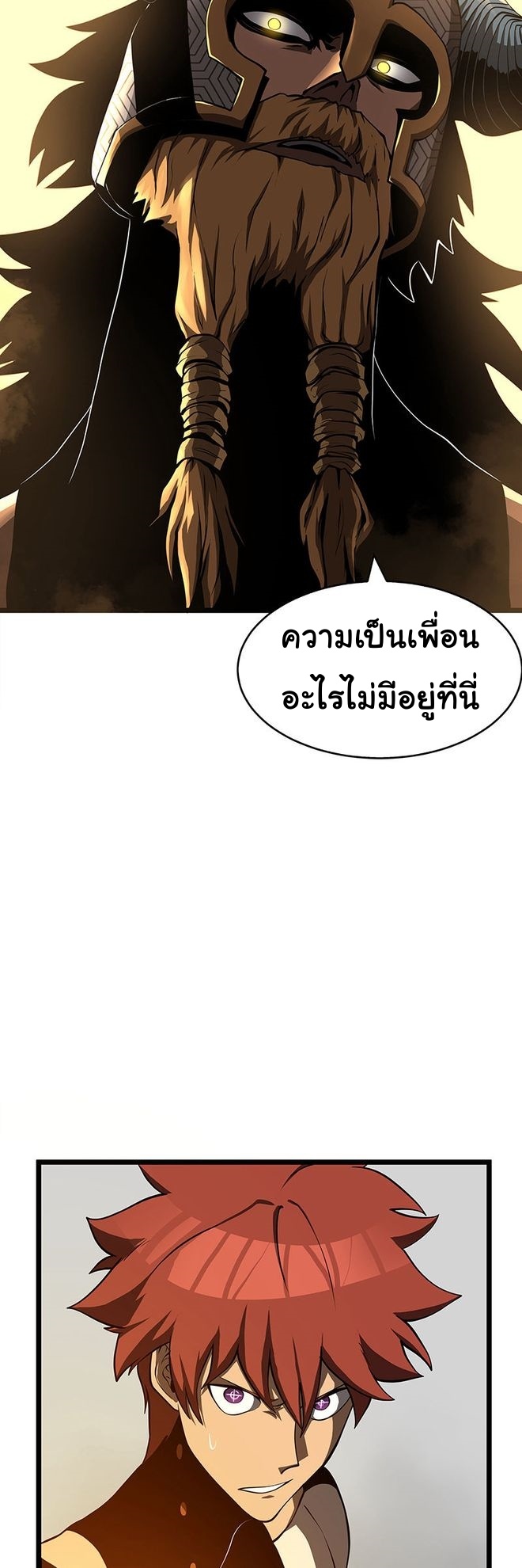 อ่านการ์ตูน God Game 37 ภาพที่ 33