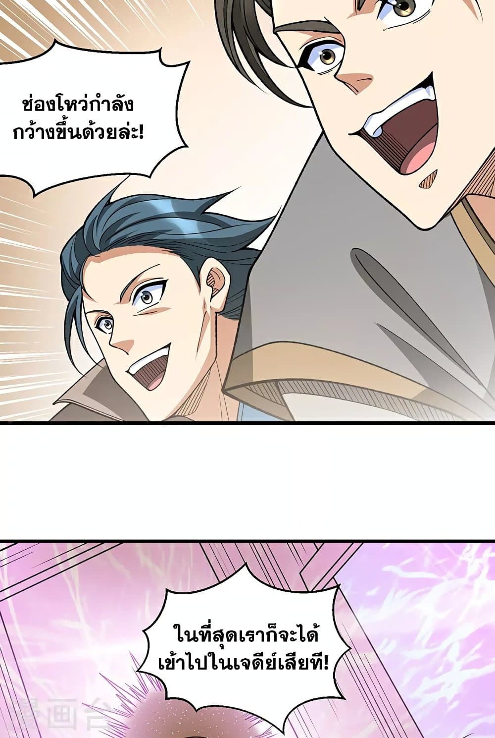 อ่านการ์ตูน WuDao Du Zun 610 ภาพที่ 29