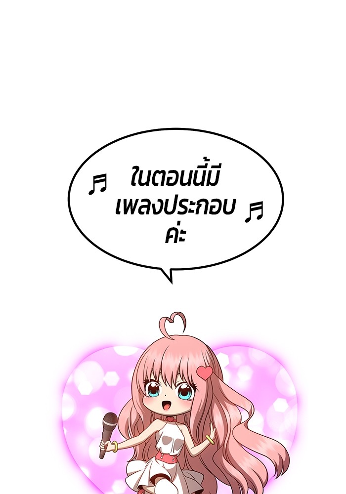 อ่านการ์ตูน +99 Wooden Stick 83 (1) ภาพที่ 1