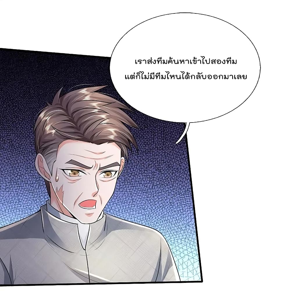 อ่านการ์ตูน I’m The Great Immortal 351 ภาพที่ 9