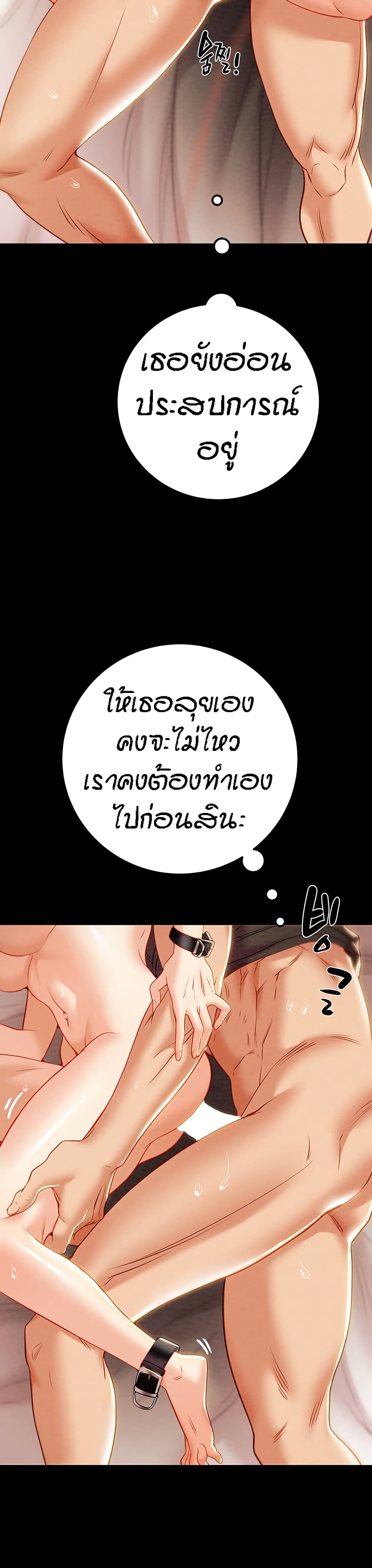 อ่านการ์ตูน Where Did My Hammer Go 26 ภาพที่ 20