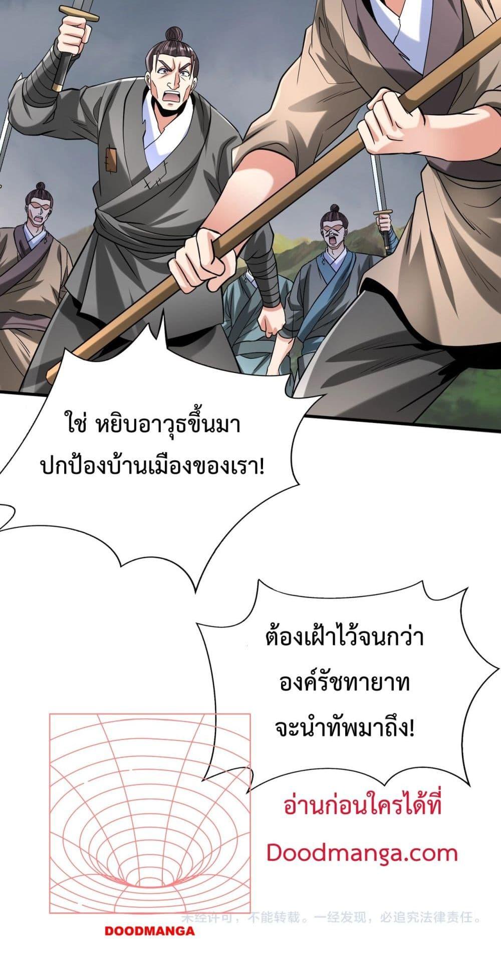 อ่านการ์ตูน I Kill To Be God 119 ภาพที่ 51