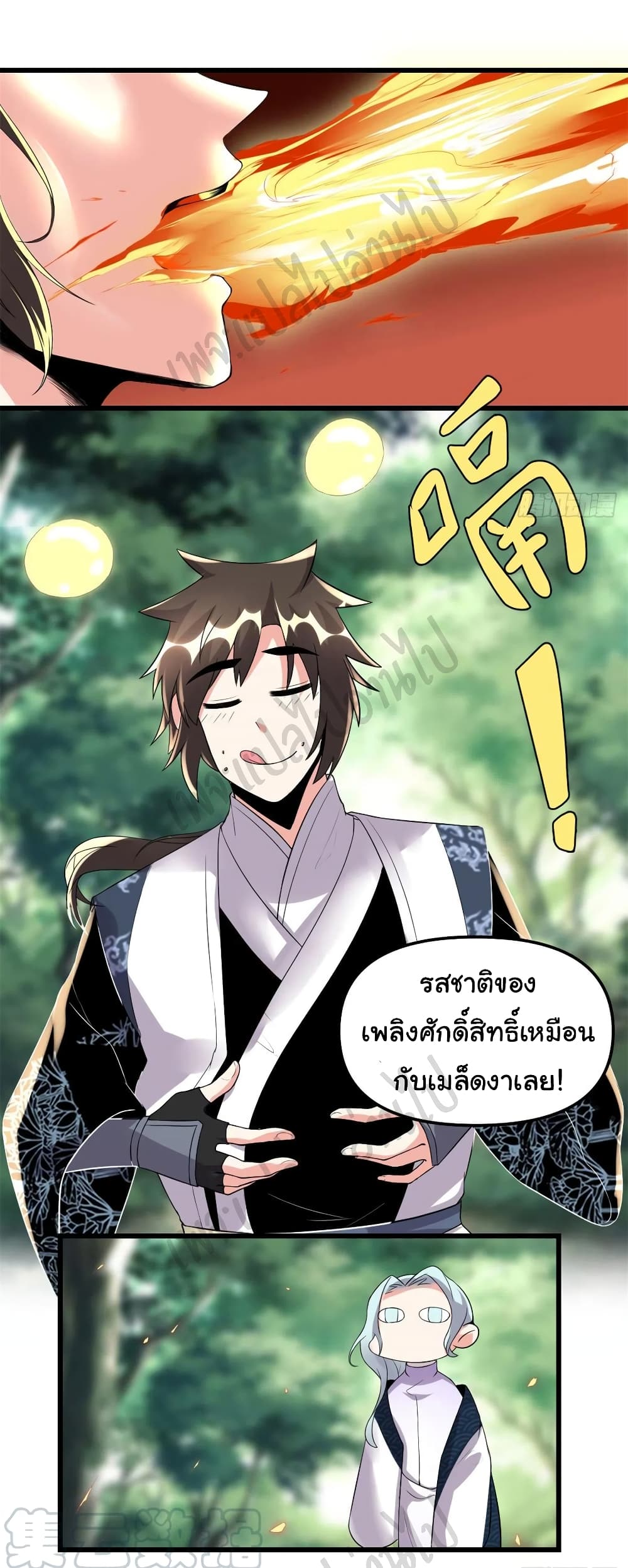 อ่านการ์ตูน I might be A Fake Fairy  202 ภาพที่ 8