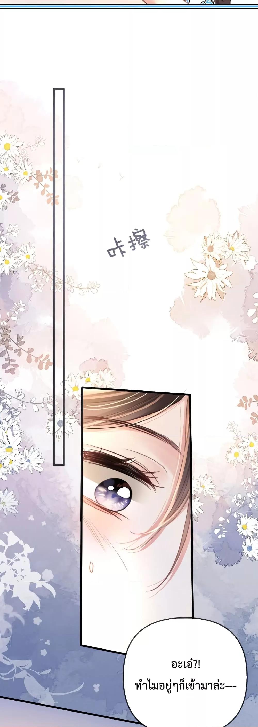 อ่านการ์ตูน Love You All Along 19 ภาพที่ 29