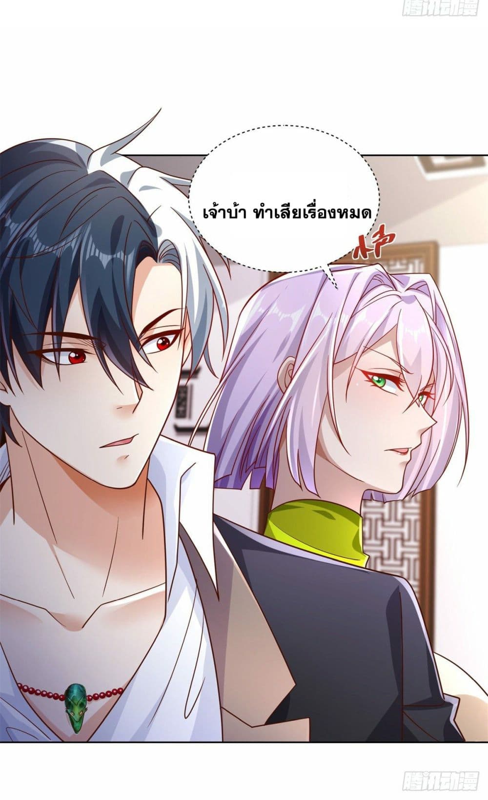 อ่านการ์ตูน Sorry, I’m A Villain 20 ภาพที่ 5