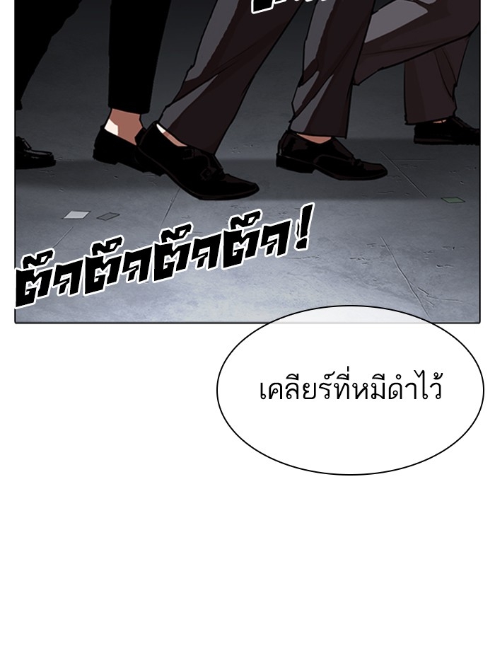 อ่านการ์ตูน Lookism 305 ภาพที่ 179