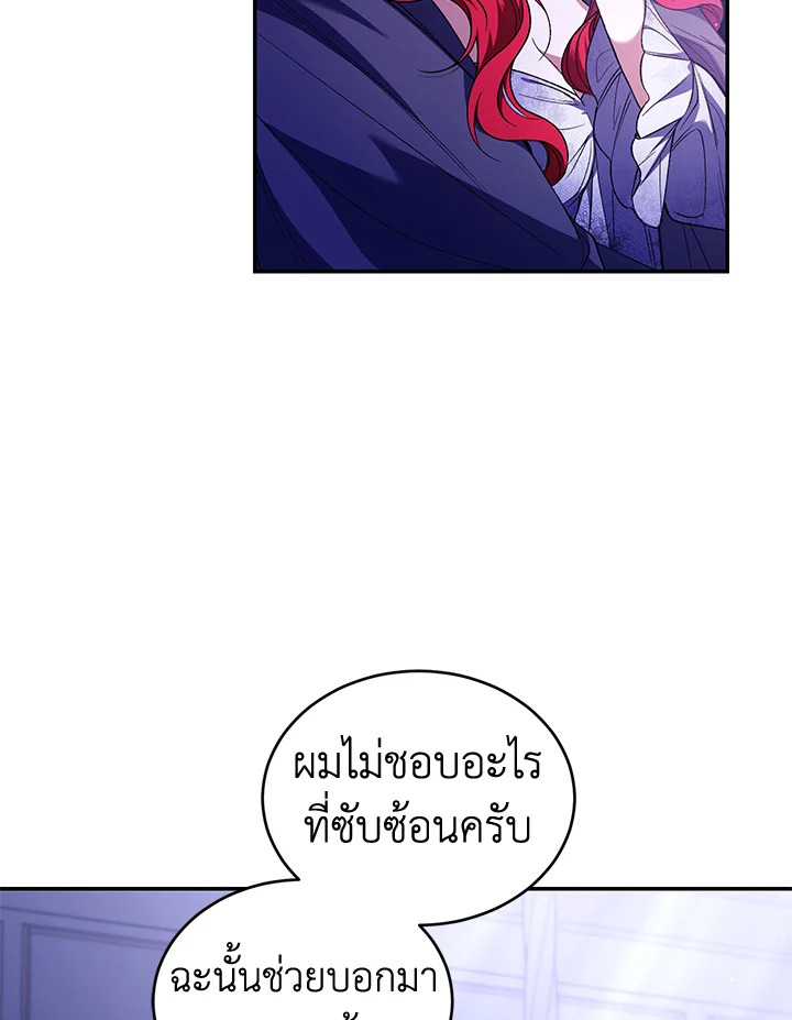 อ่านการ์ตูน Resetting Lady 47 ภาพที่ 60