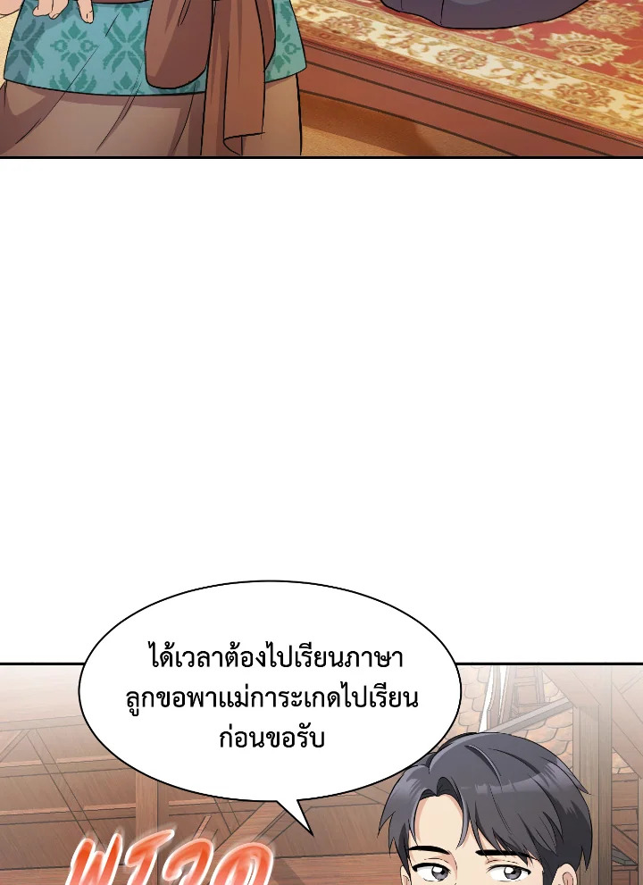 อ่านการ์ตูน 30 ภาพที่ 10