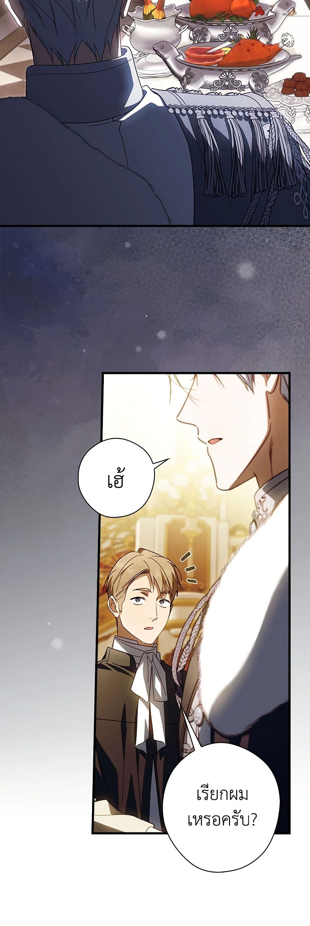 อ่านการ์ตูน How to Get My Husband on My Side 83 ภาพที่ 39