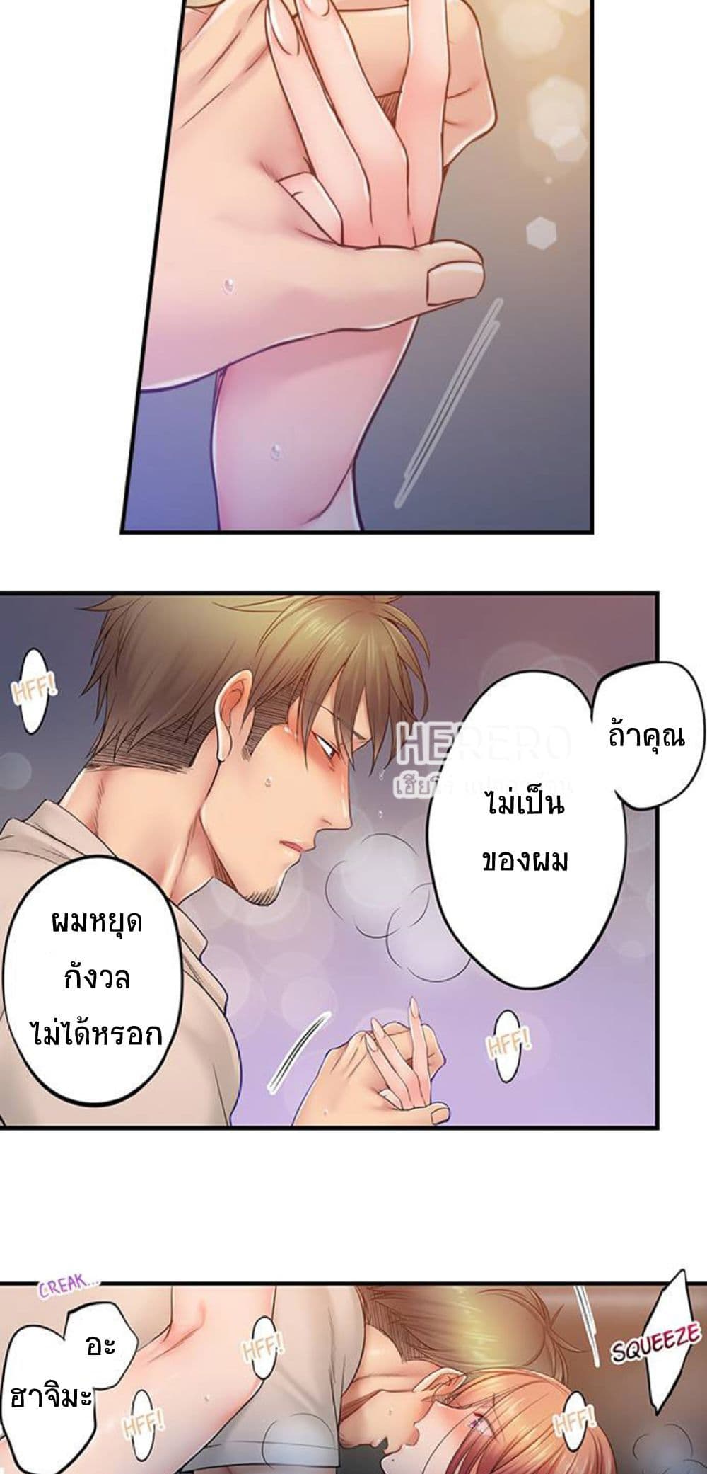 อ่านการ์ตูน I Can’t Resist His Massage! Cheating in Front of My Husband’s Eyes 93 ภาพที่ 17