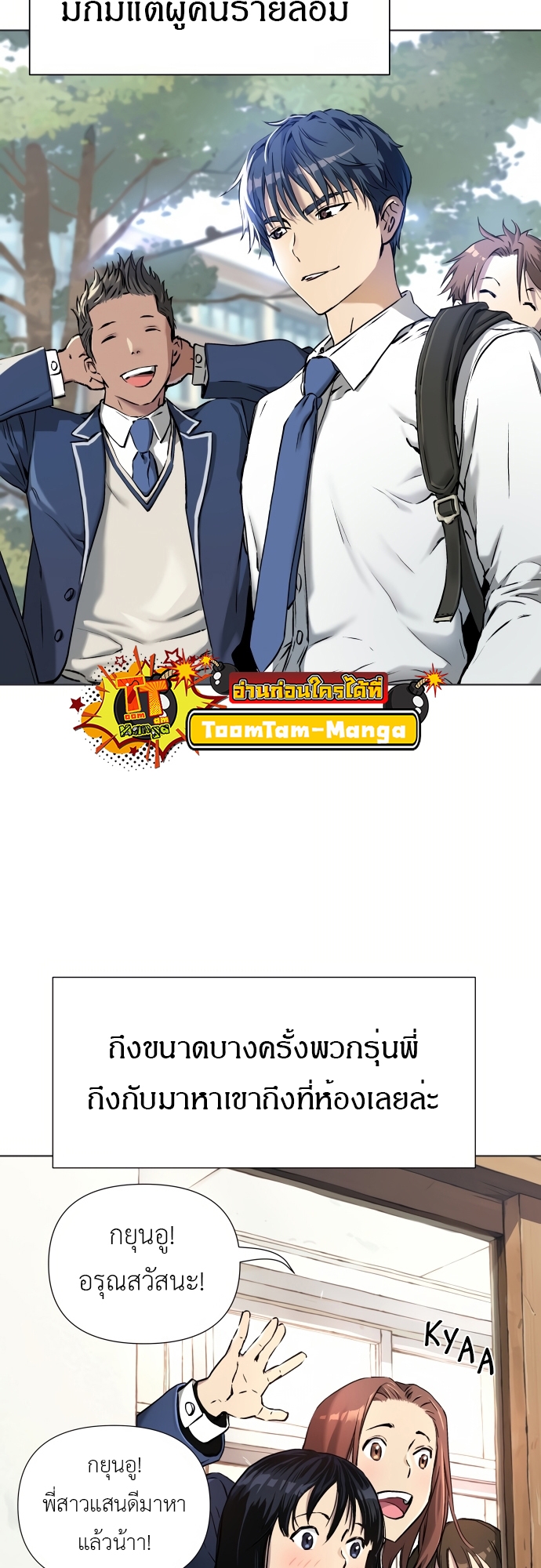 อ่านการ์ตูน Oh! Dangun 2 ภาพที่ 41