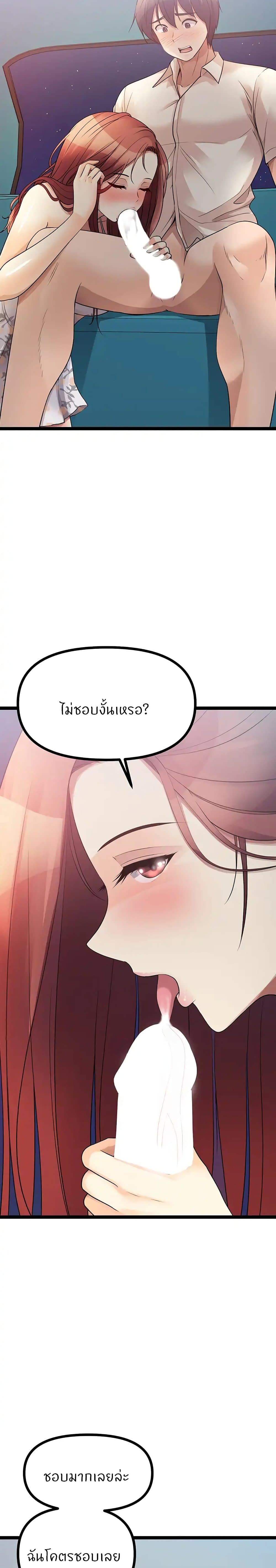 อ่านการ์ตูน Cucumber Market 34 ภาพที่ 25