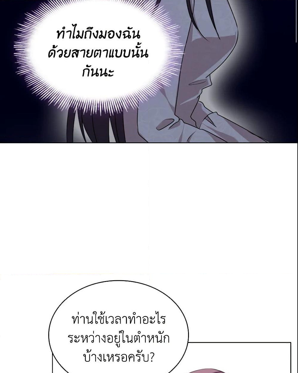 อ่านการ์ตูน The Meaning of You 5 ภาพที่ 34