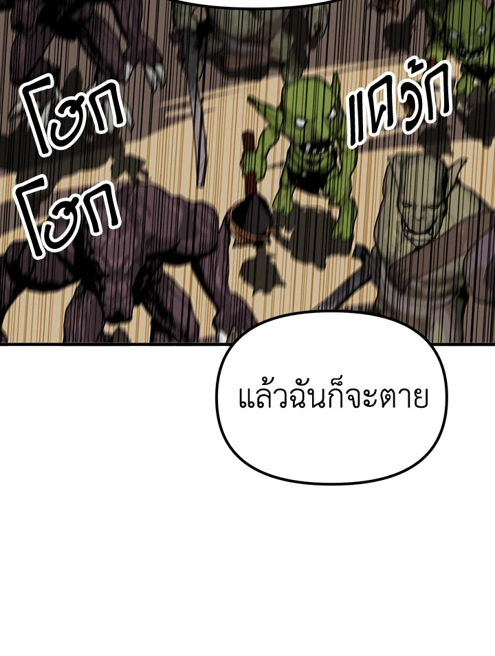 อ่านการ์ตูน Solo Bug Player 73 ภาพที่ 52