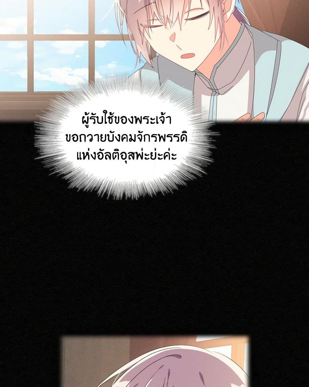 อ่านการ์ตูน The Meaning of You 11 ภาพที่ 47