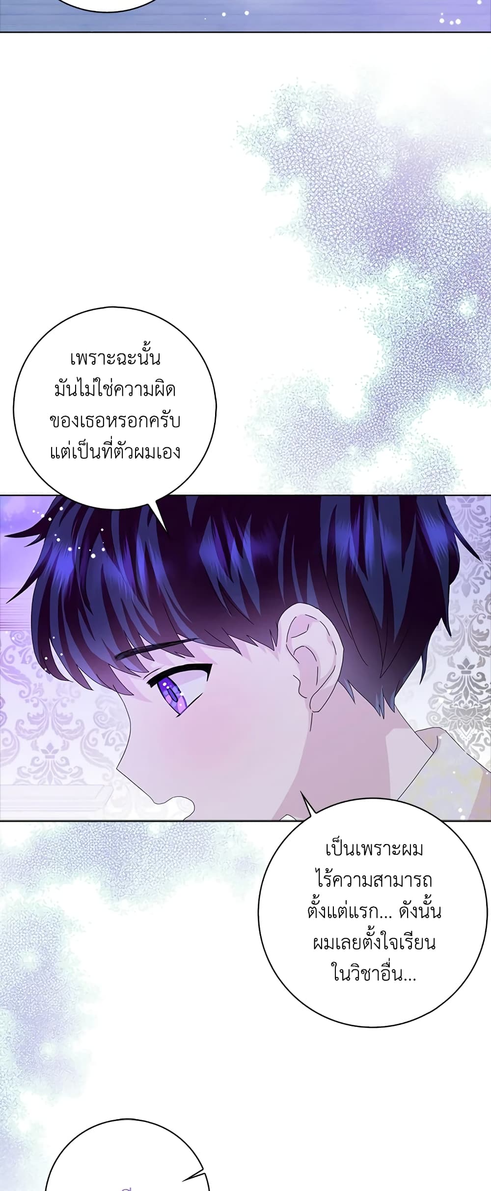 อ่านการ์ตูน When I Quit Being A Wicked Mother-in-law, Everyone Became Obsessed With Me 37 ภาพที่ 38