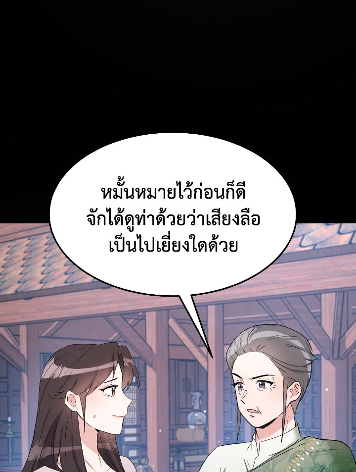 อ่านการ์ตูน 28 ภาพที่ 27