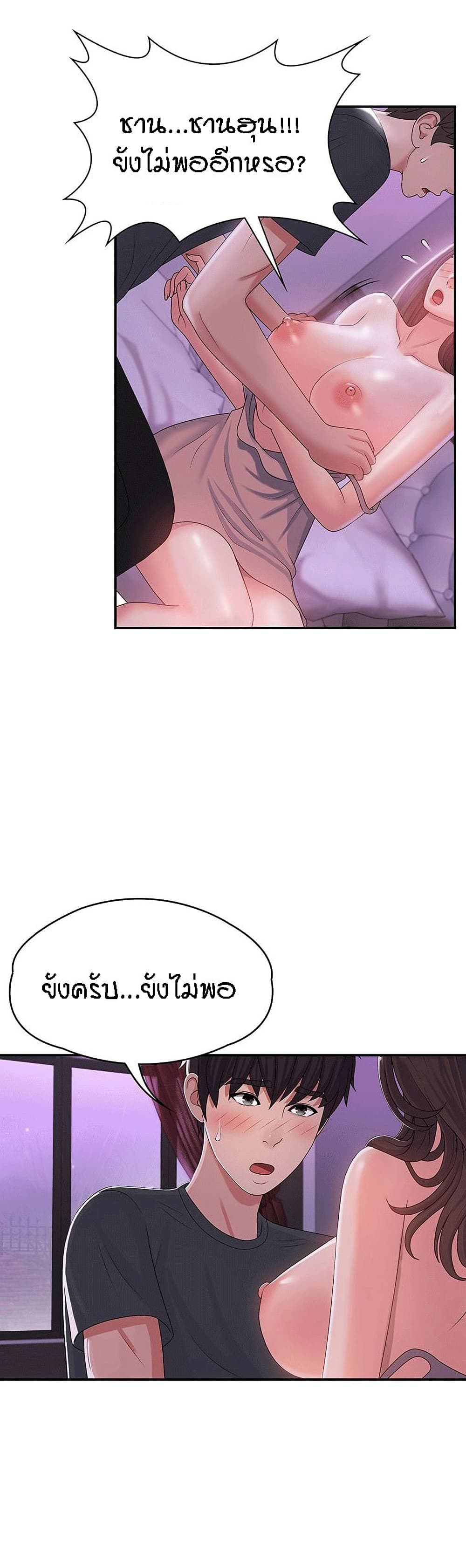 อ่านการ์ตูน Aunt Puberty 4 ภาพที่ 22