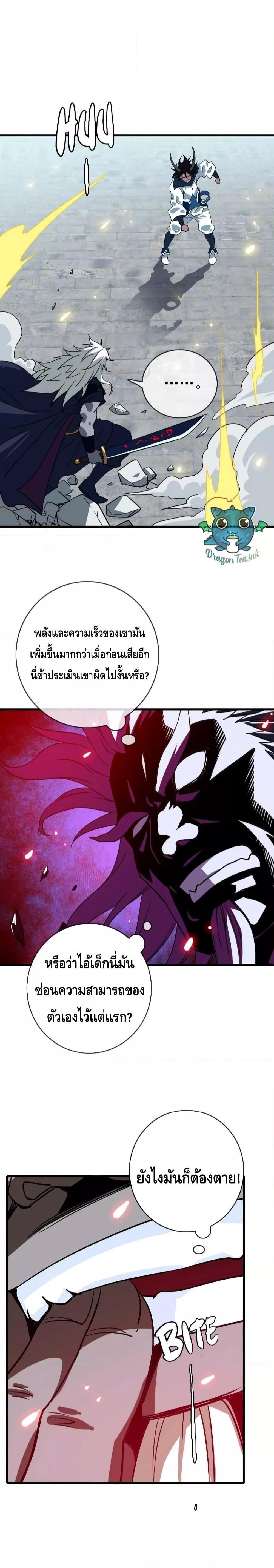 อ่านการ์ตูน Crazy Leveling System 36 ภาพที่ 12