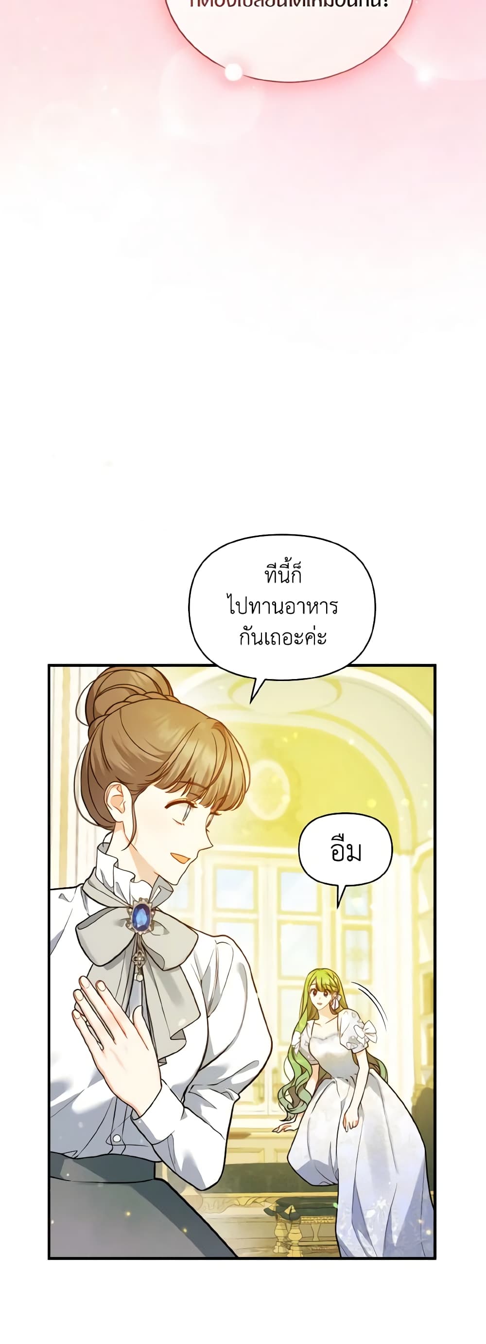 อ่านการ์ตูน I Became The Younger Sister Of A Regretful Obsessive Male Lead 44 ภาพที่ 51