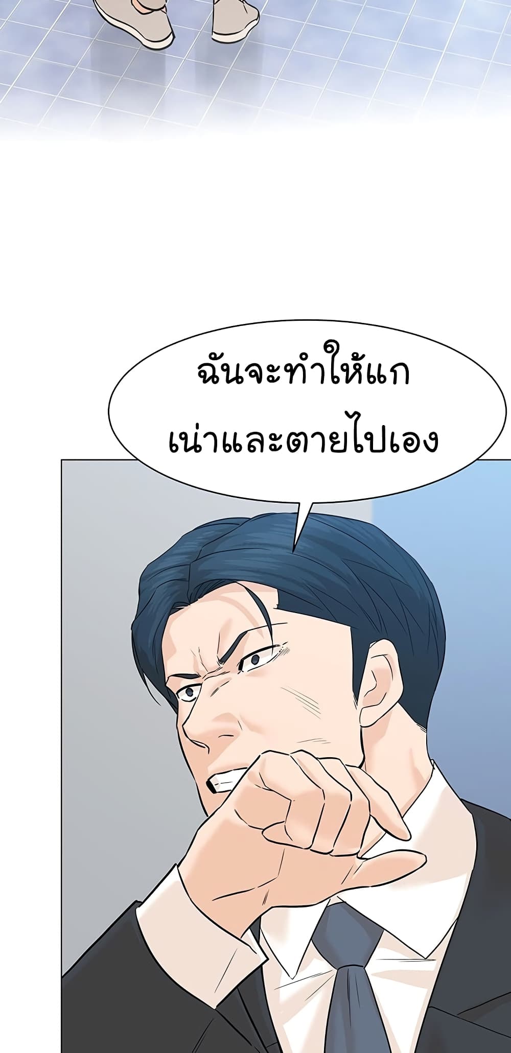 อ่านการ์ตูน From the Grave and Back 78 ภาพที่ 4