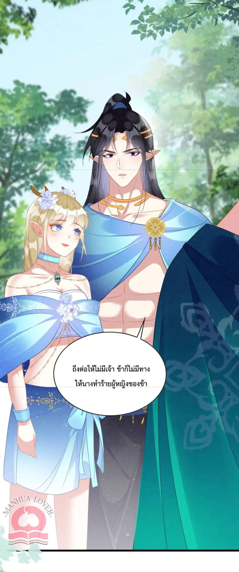 อ่านการ์ตูน Help! The Snake Husband Loves Me So Much! 35 ภาพที่ 32