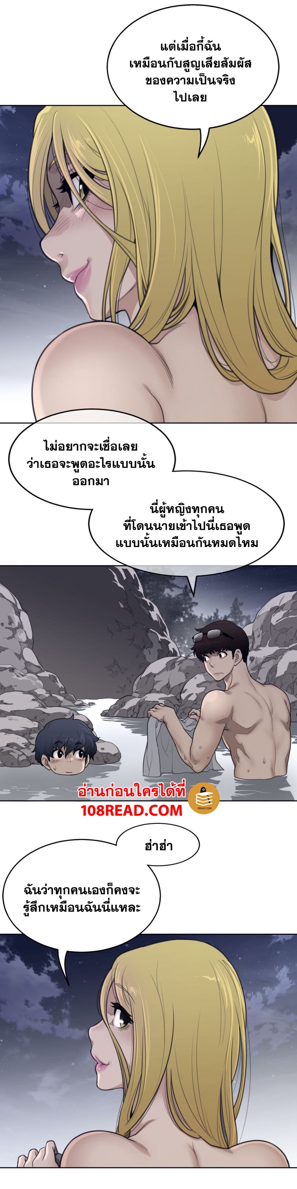 อ่านการ์ตูน Perfect Half 146 ภาพที่ 7