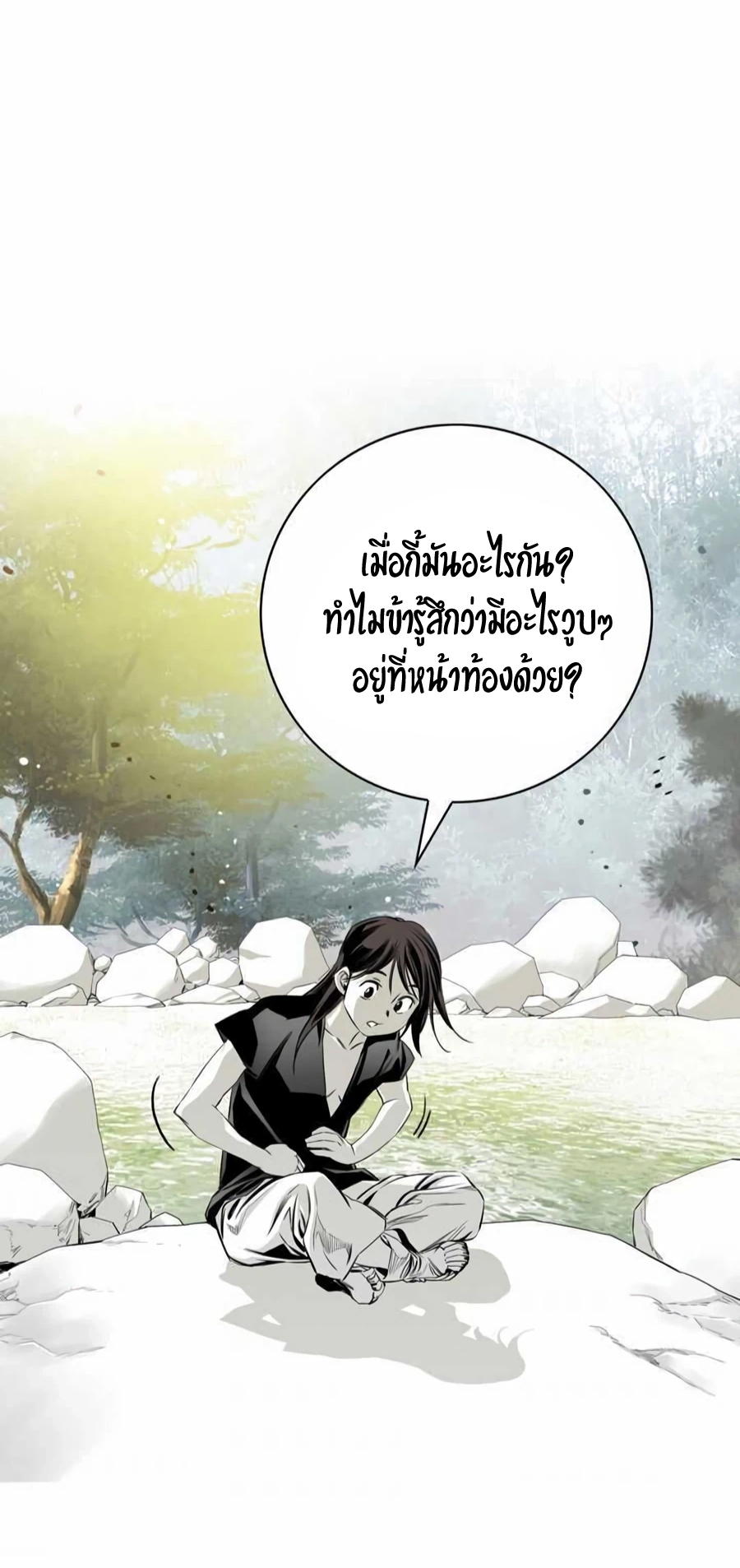 อ่านการ์ตูน Way to Heaven 10 ภาพที่ 58