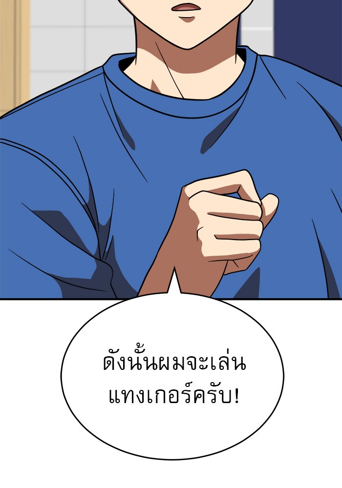 อ่านการ์ตูน Double Click 77 ภาพที่ 126