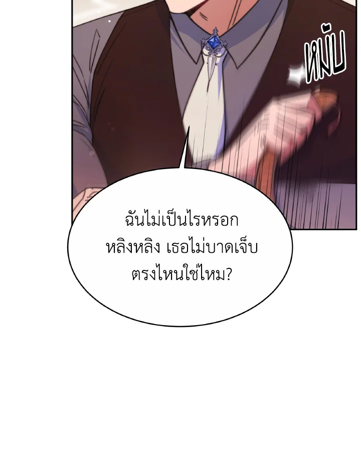 อ่านการ์ตูน Evangeline After the Ending 34 ภาพที่ 10