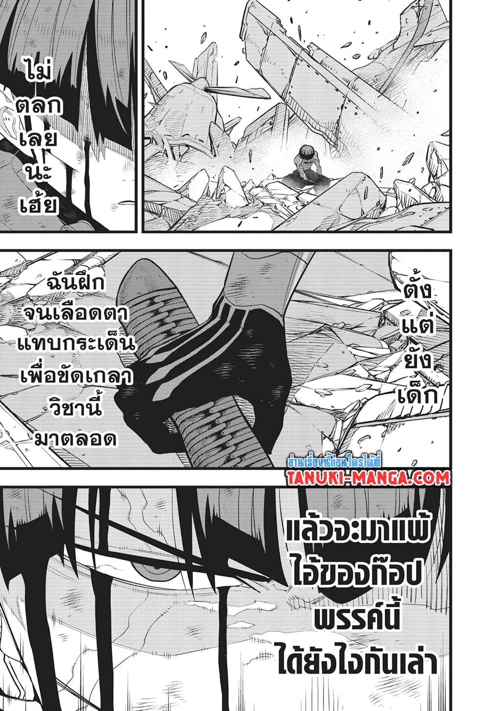 อ่านการ์ตูน Kaiju No.8 91 ภาพที่ 5